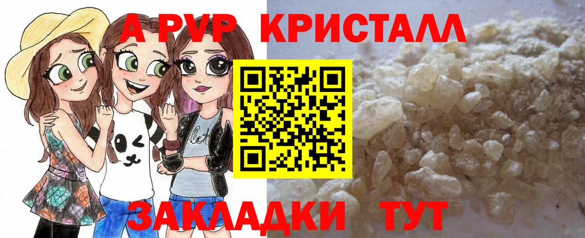 A-PVP СК КРИС Семилуки