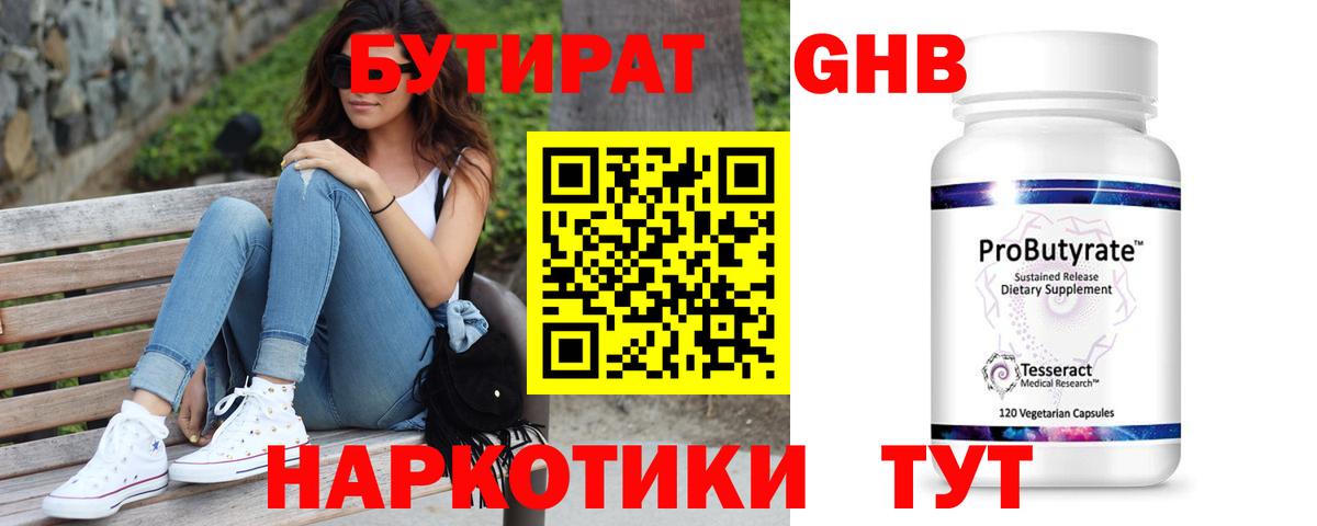 Семилуки  Бутират вода  Вход с VPN 