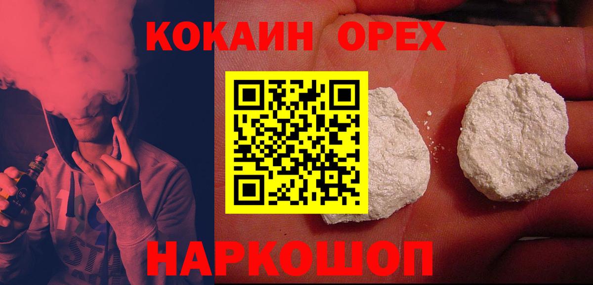 Cocaine 98% Семилуки