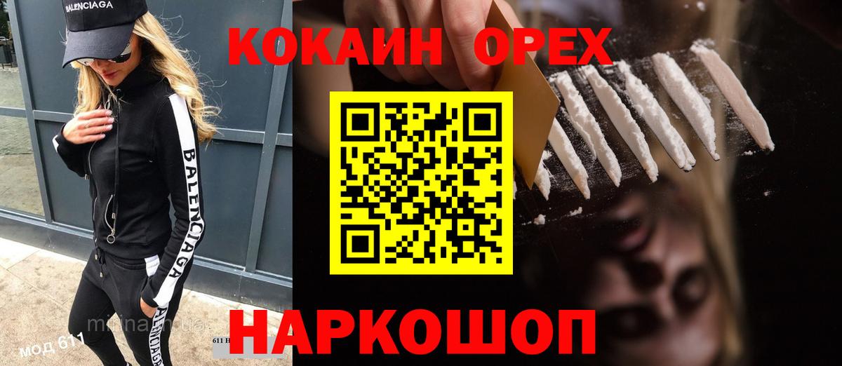 Семилуки  COCAIN FishScale  COCAIN Перу  Вход с VPN 
