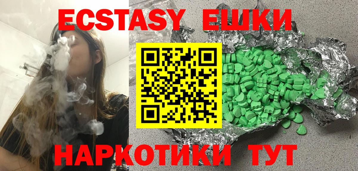 Экстази диски  Вход с VPN  Семилуки  Ecstasy 250 мг 