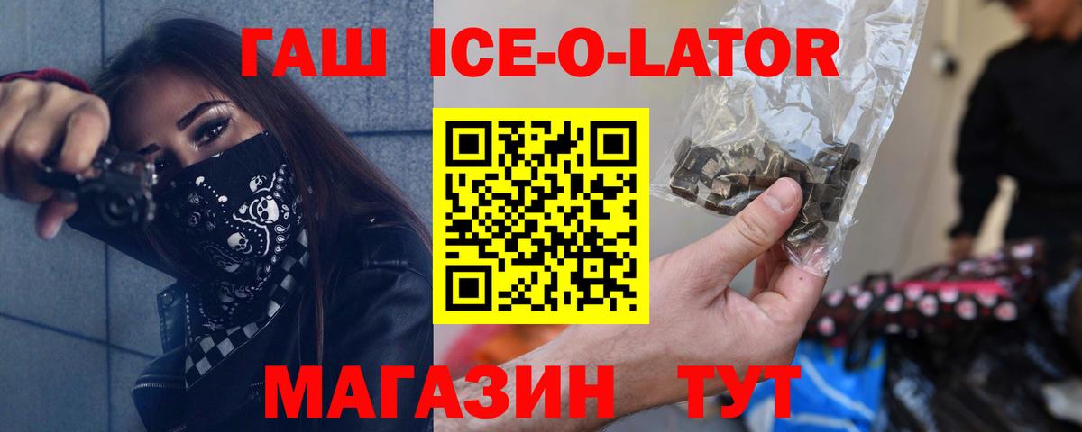 Гашиш хэш  Вход с VPN  ГАШ гашик  ГАШ  Семилуки 