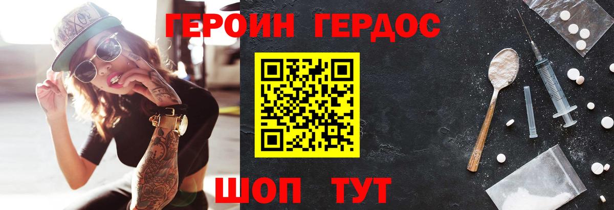 ГЕРОИН белый  Вход с VPN  Героин  Семилуки 