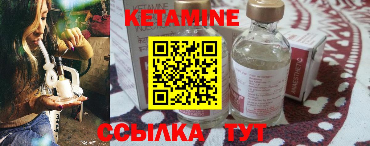 КЕТАМИН VHQ  Вход с VPN  Семилуки  Кетамин ketamine 