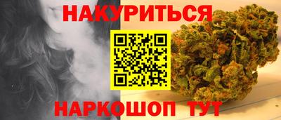 каннабис Пенза