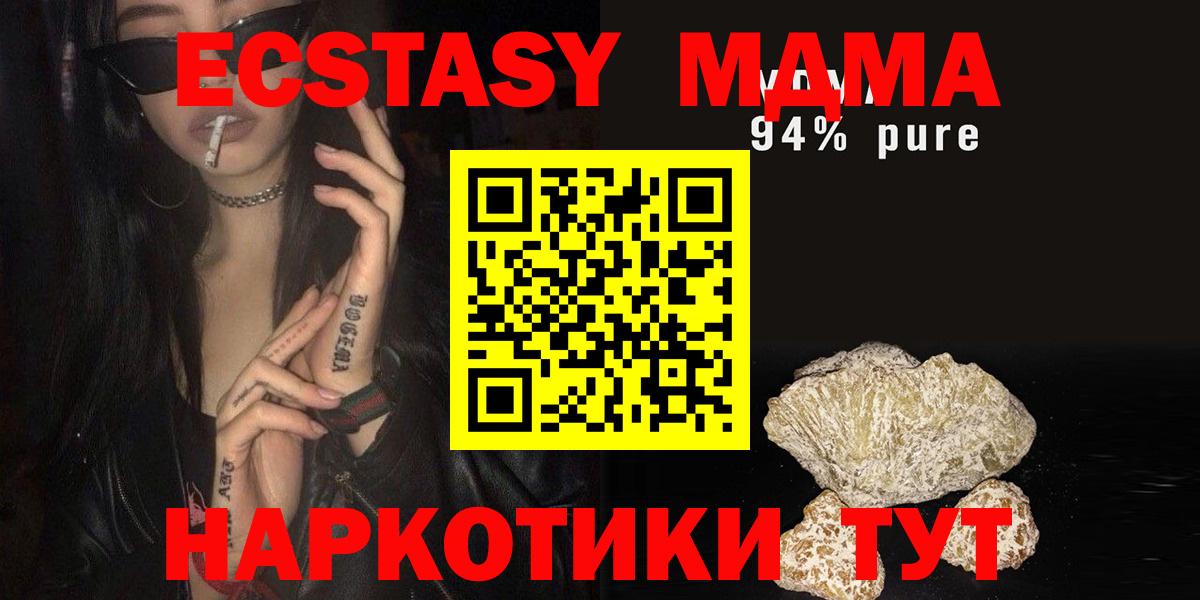 МДМА Molly  MDMA crystal  МДМА  Вход с VPN  Семилуки 