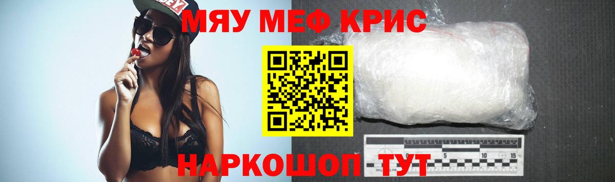 МЯУ-МЯУ mephedrone  Вход с VPN  Семилуки 