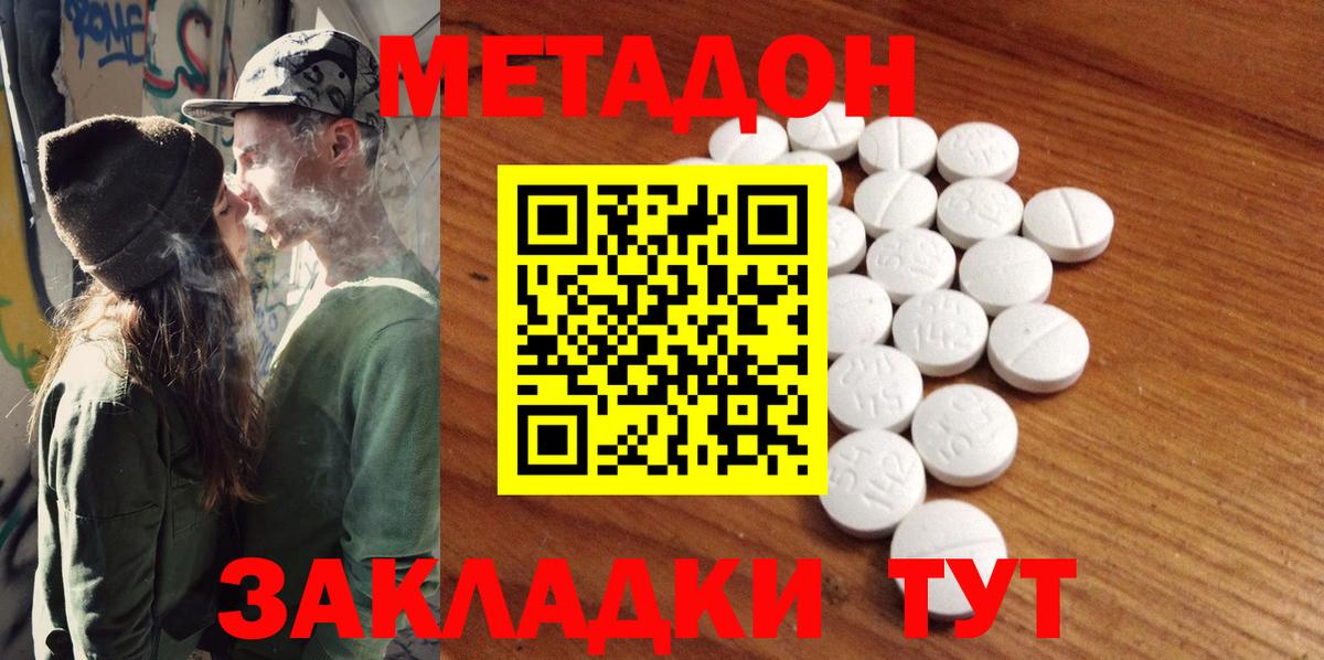 МЕТАДОН белоснежный Семилуки
