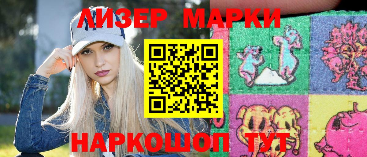 Марки 25I-NBOMe 1500мкг Семилуки