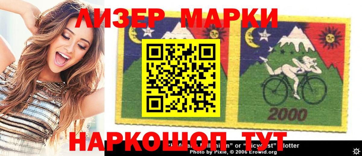 Семилуки  Марки 25I-NBOMe 1,5мг  Марки NBOMe  Вход с VPN 