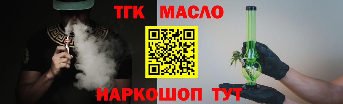 Семилуки  продажа наркотиков  Вход с VPN  Дистиллят ТГК вейп 